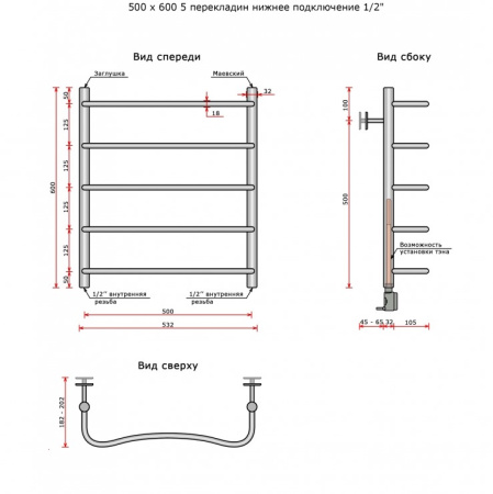 Полотенцесушитель Ростела Чайка нижнее подключение 1/2' 5 перекладин 60 см